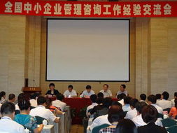 成都中小企業(yè)網(wǎng)關(guān)注全國(guó)中小企業(yè)管理咨詢工作經(jīng)驗(yàn)交流會(huì)在廈門(mén)舉行及廈門(mén)中小企業(yè)網(wǎng)站建設(shè)
