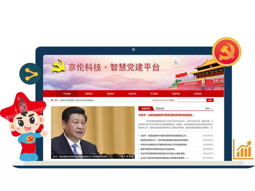 武漢京倫科技 激活“先鋒細(xì)胞” 賦能中小企業(yè)發(fā)展——廈門(mén)中小企業(yè)網(wǎng)站建設(shè)啟示錄